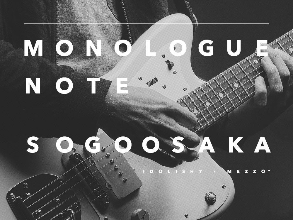 Monologue Note